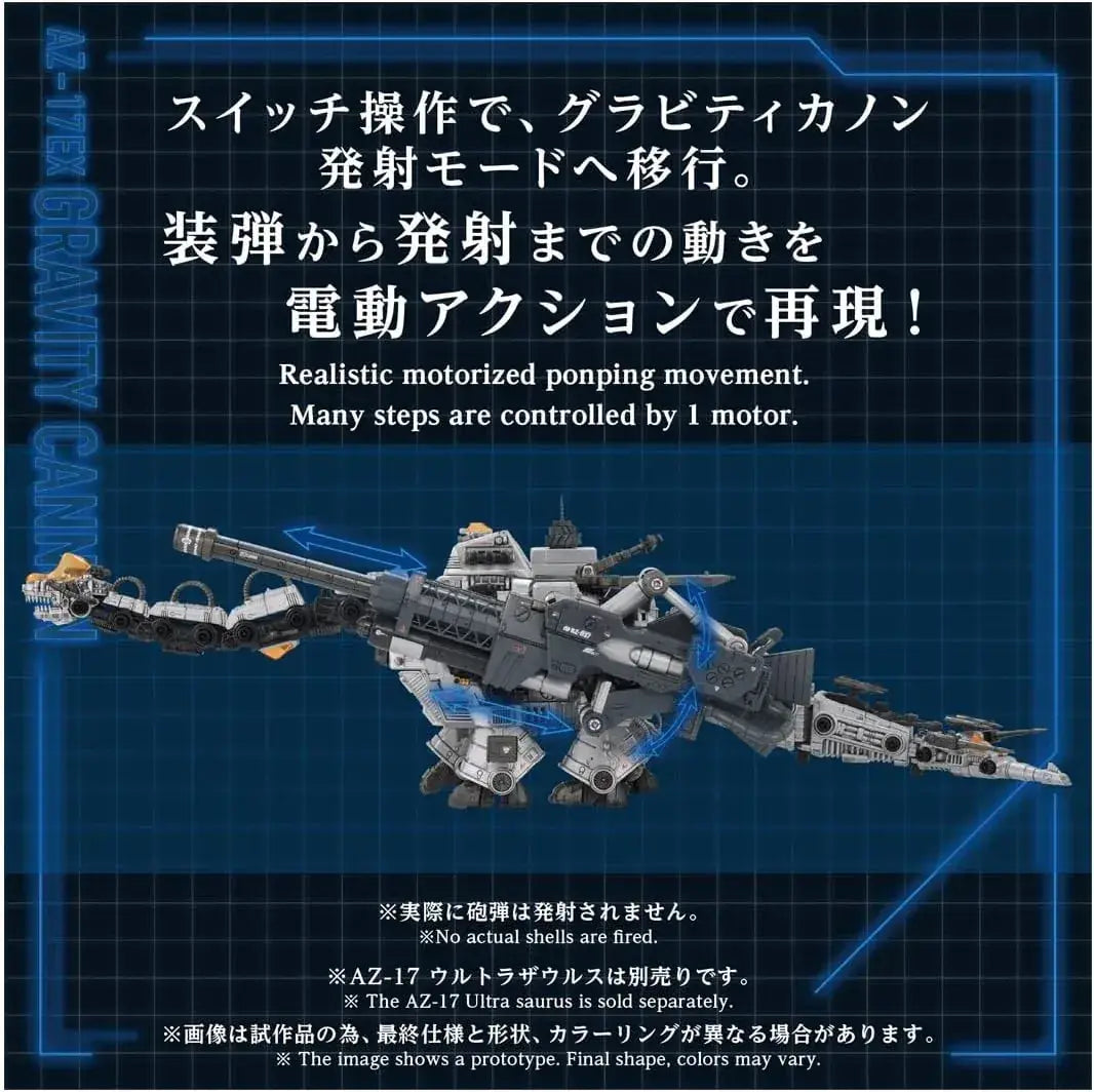 Takara Tomy Zoids UltraSaurus Gravity Cannon Plastic Kit