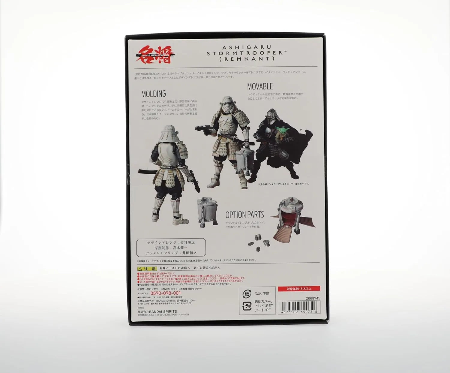 Tamashii Nations Mandalorian Ashikuru Stormtrooper Action Figure