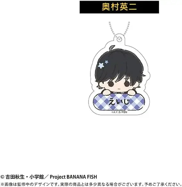 Tapioca BANANA FISH Onamae Keychains Box of 5