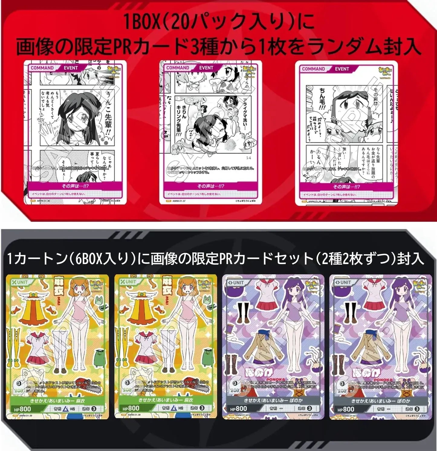 TCG Aimimi Divine Cross Trading Cards
