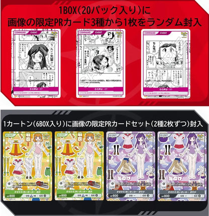 TCG Aimimi Divine Cross Trading Cards