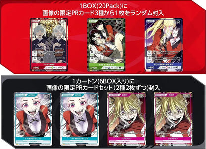 DIVINE CROSS Kakegurui Japanese Booster Box