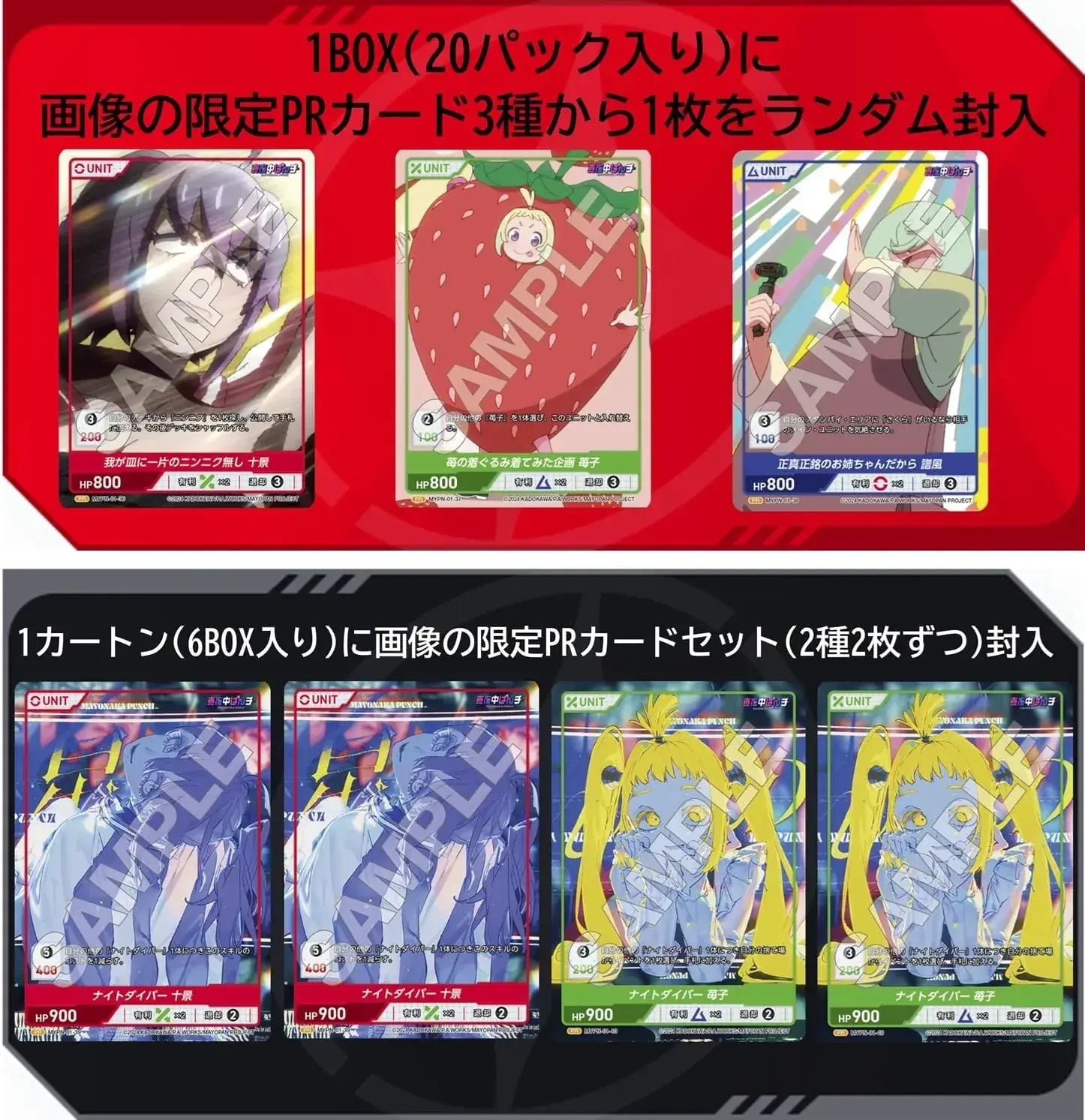 TCG Midnight Punch Divine Cross Trading Cards