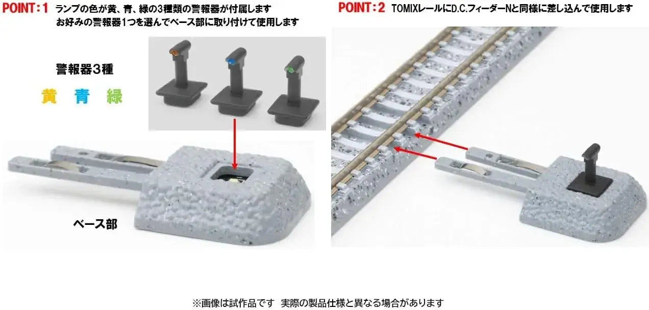TOMYTEC Feeder Type Train Proximity Alarm Model Supply