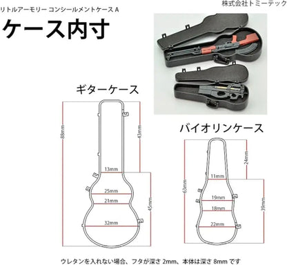 Tomytec Little Armory LD019 Concealment Case A Model Kit