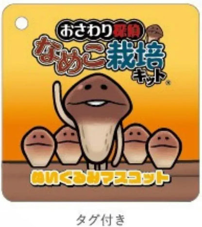 Ts Factory Detective Tanned Plush Mascot Kit