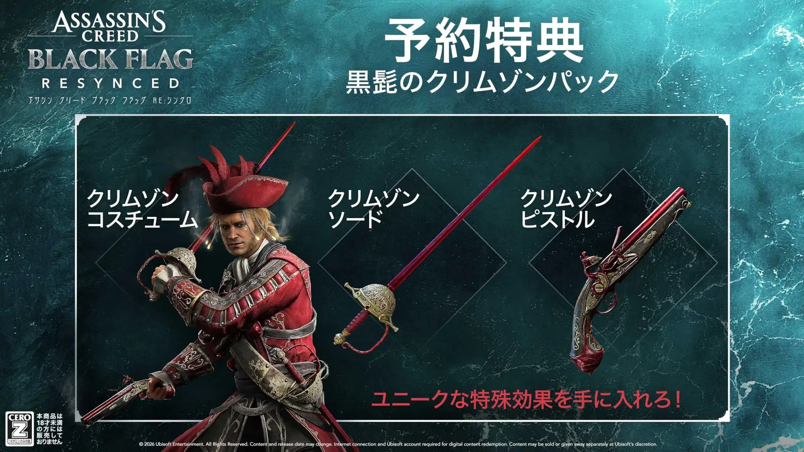 Ubisoft Assassin's Creed Black Flag RE Synchro PS5 Game