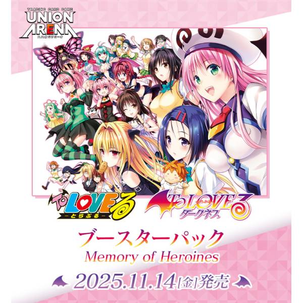 ToLOVEる UNION ARENA 2BOX Bandai Union Arena To Love-Ru Heroines Booster Box