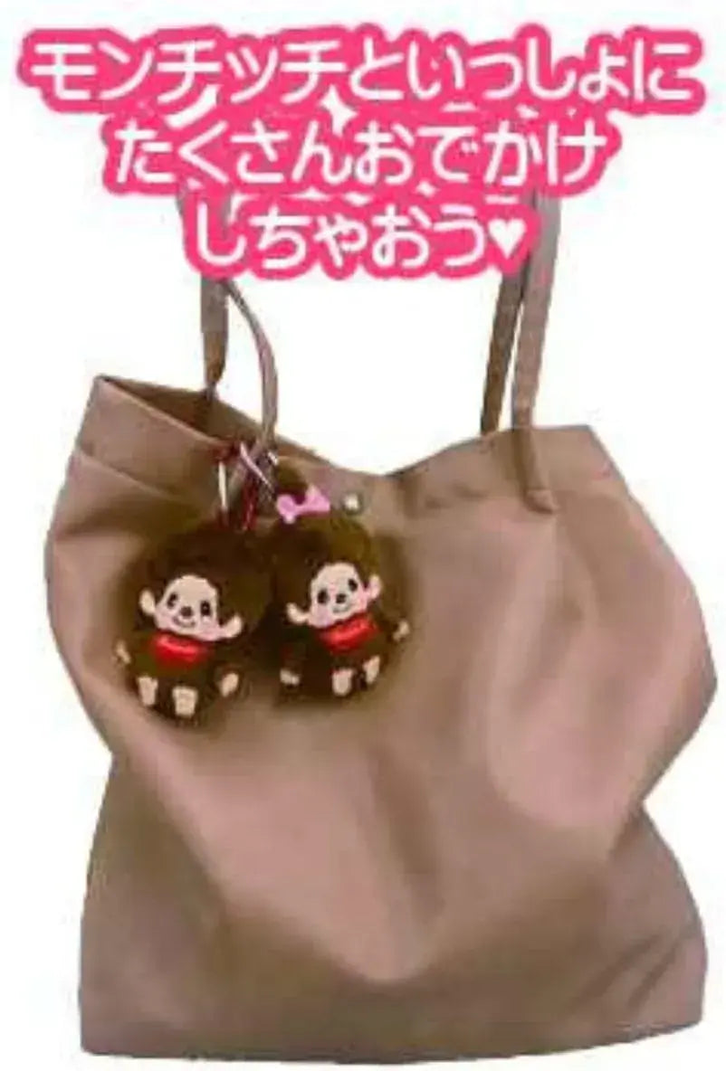 Unique Monchicci Mascot Pouch