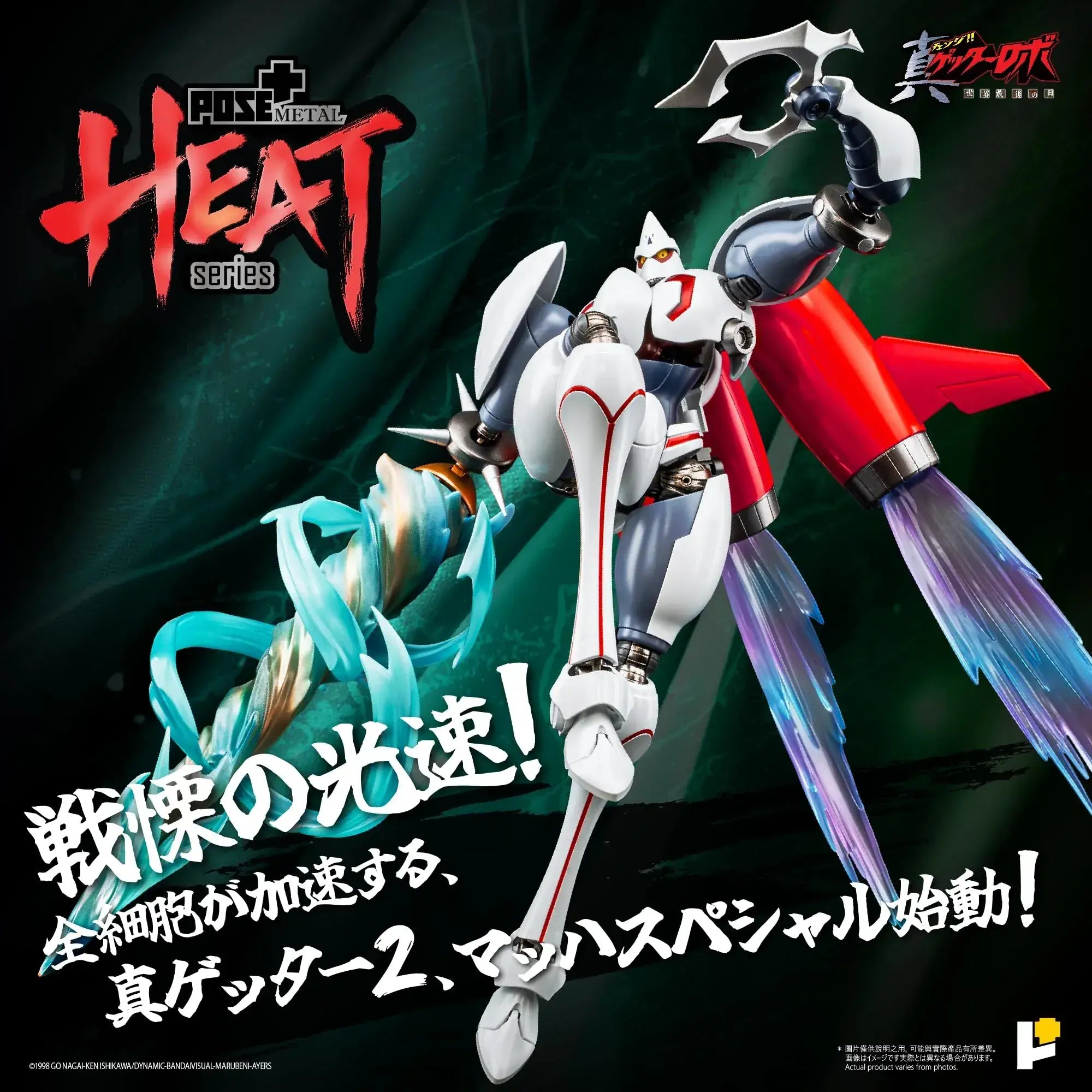 Winelot Limited Mazinger Getter 2 Diecast Action Figure