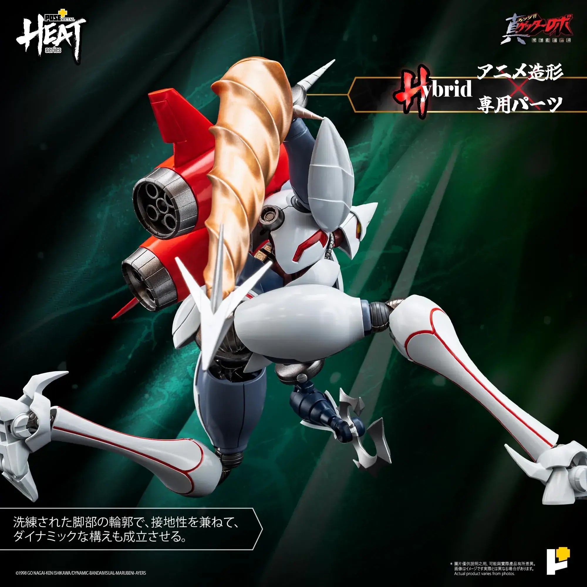 Winelot Limited Mazinger Getter 2 Diecast Action Figure