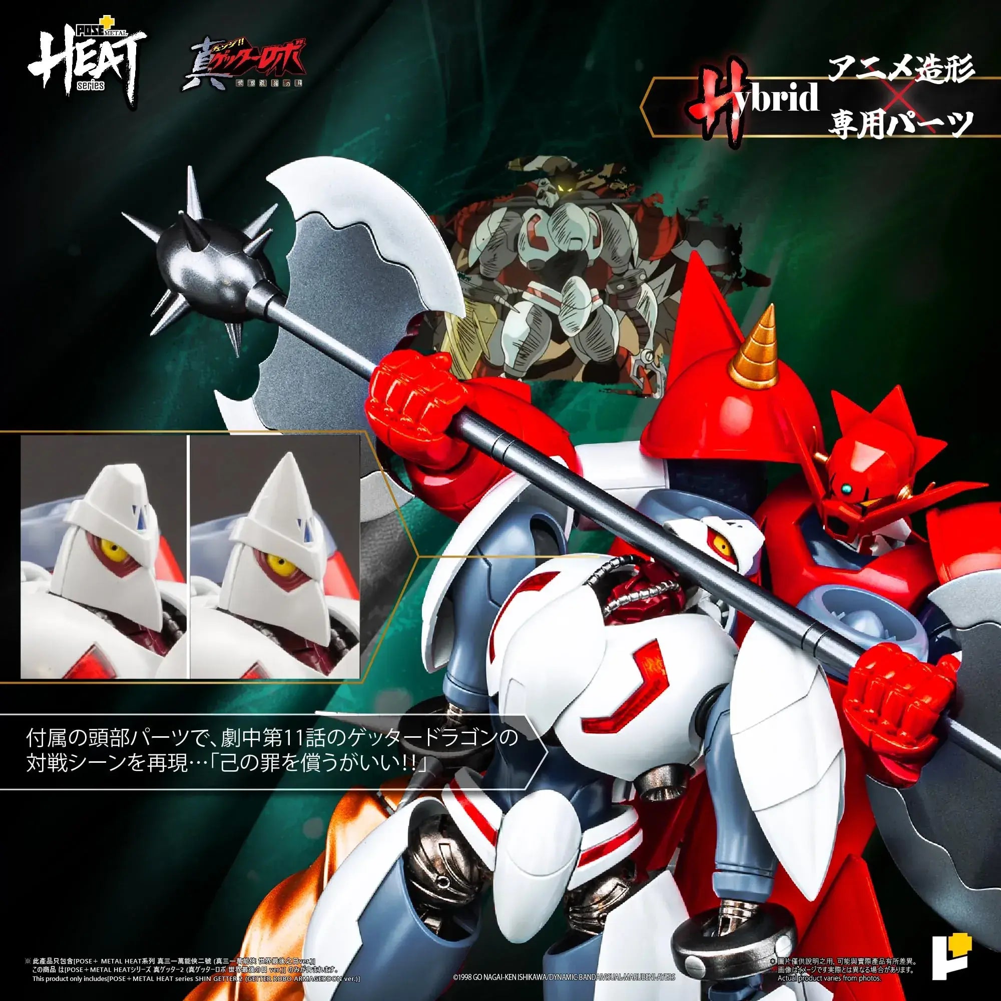 Winelot Limited Mazinger Getter 2 Diecast Action Figure