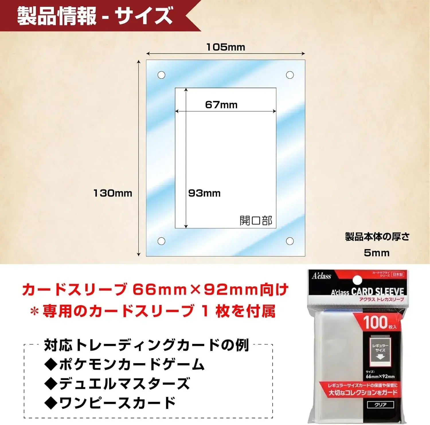 With D Smart Model Basic Regular Size Lightweight Design