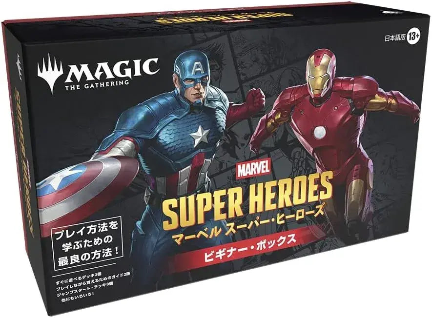 Wizards of the Coast Magic the Gathering Marvel Super Heroes Box