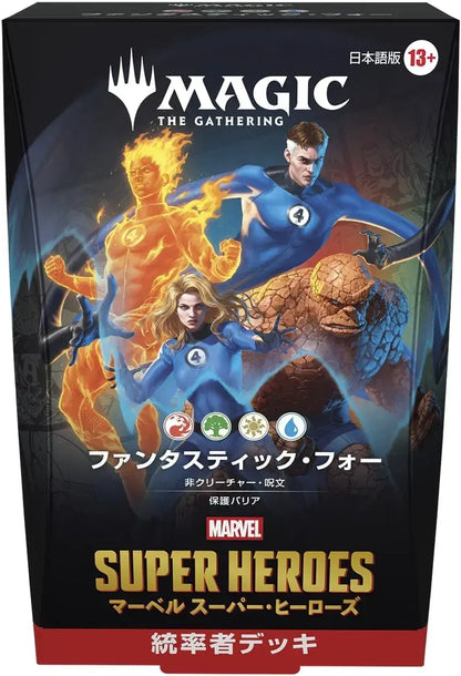 Wizards of the Coast Magic The Gathering Marvel Super Heroes Deck