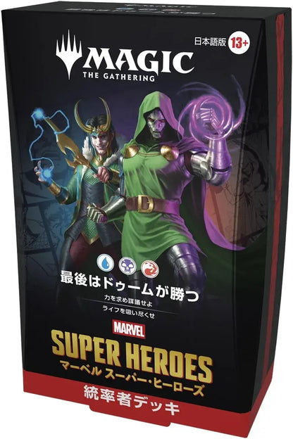 Wizards of the Coast Magic The Gathering Marvel Super Heroes Deck