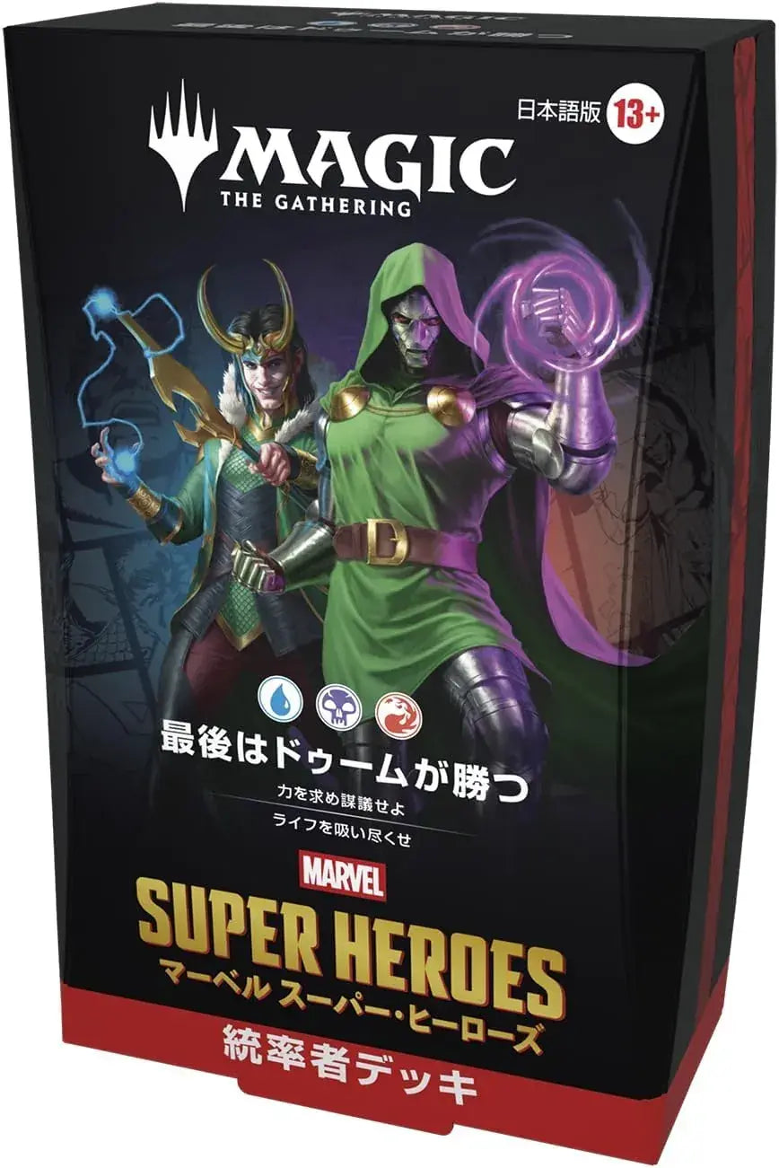 Wizards of the Coast Magic The Gathering Marvel Super Heroes Deck