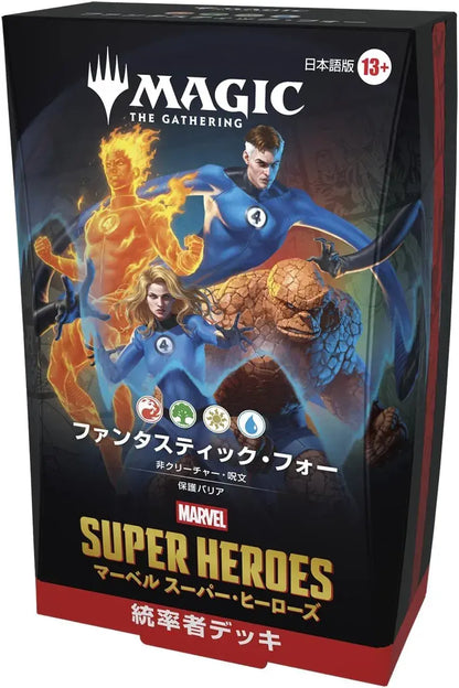 Wizards of the Coast Magic The Gathering Marvel Super Heroes Deck