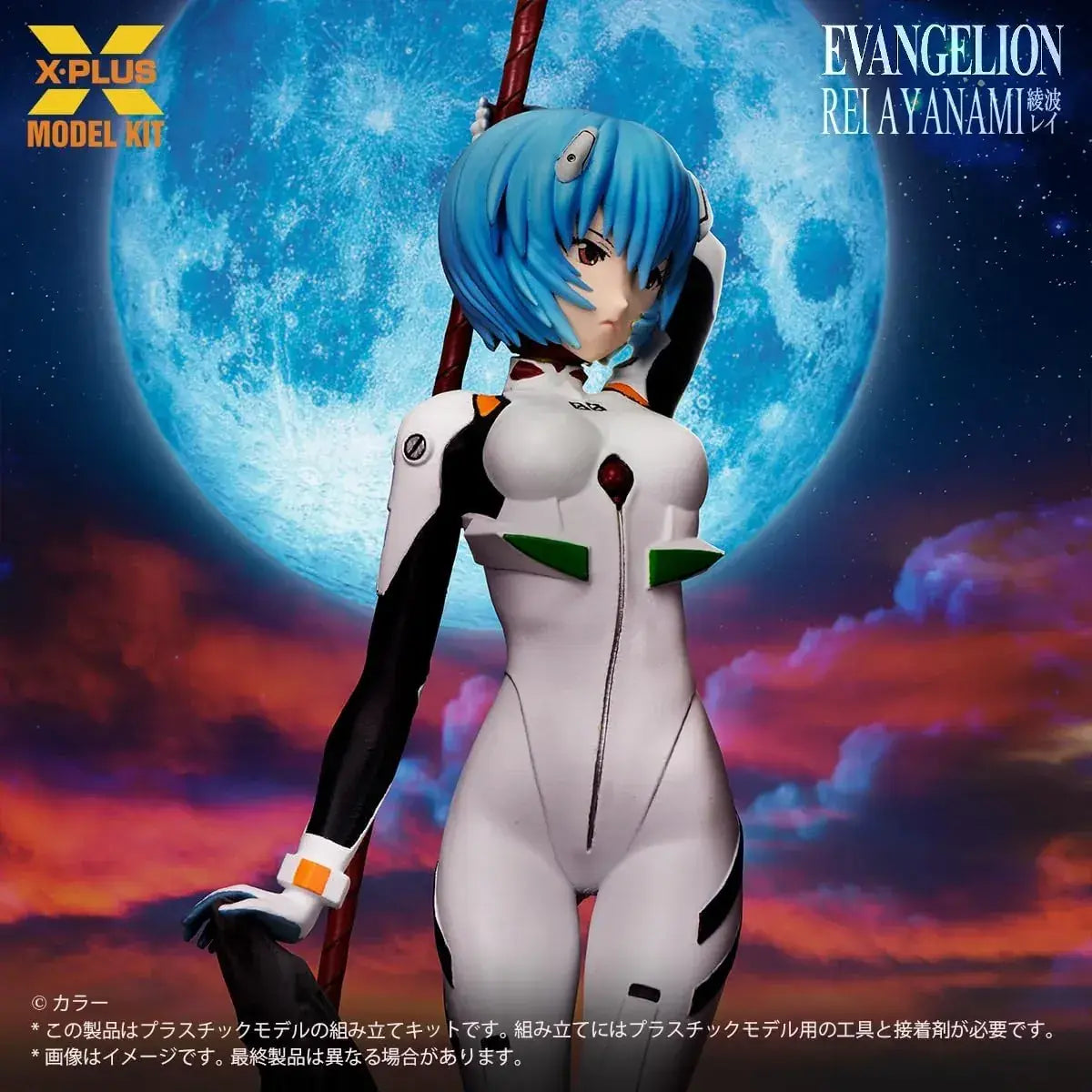 X Plus Evangelion Rei Ayanami Plastic Model Kit