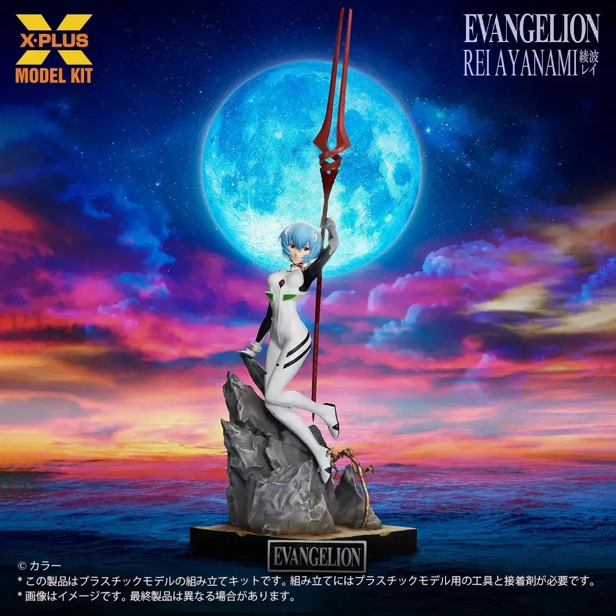 X Plus Evangelion Rei Ayanami Plastic Model Kit