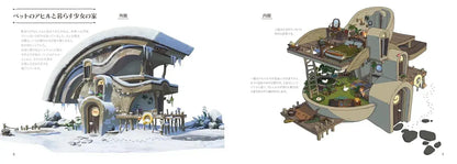 Yamada Yuka Isomalt Dream House Art Book Setting Material