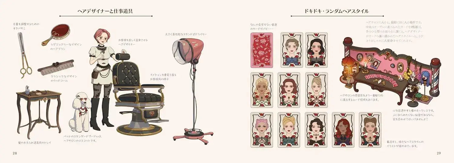 Yamada Yuka Isomalt Dream House Art Book Setting Material