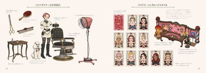 Yamada Yuka Isomalt Dream House Art Book Setting Material
