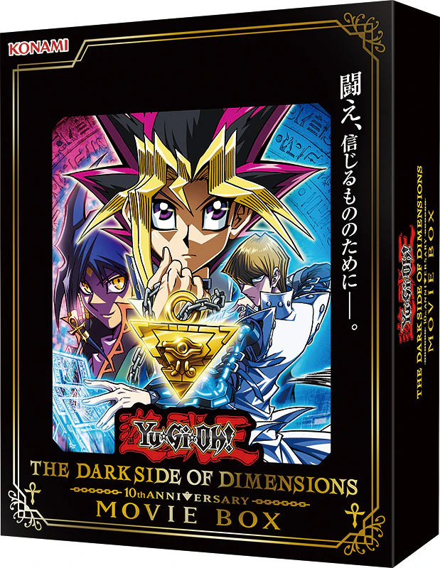 Yu-Gi-Oh! Dark Side of Dimensions 10th Anniversary Movie Box