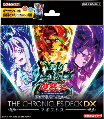 Yu-Gi-Oh! THE CHRONICLES DECK DX Magistus Japanese OCG Deck
