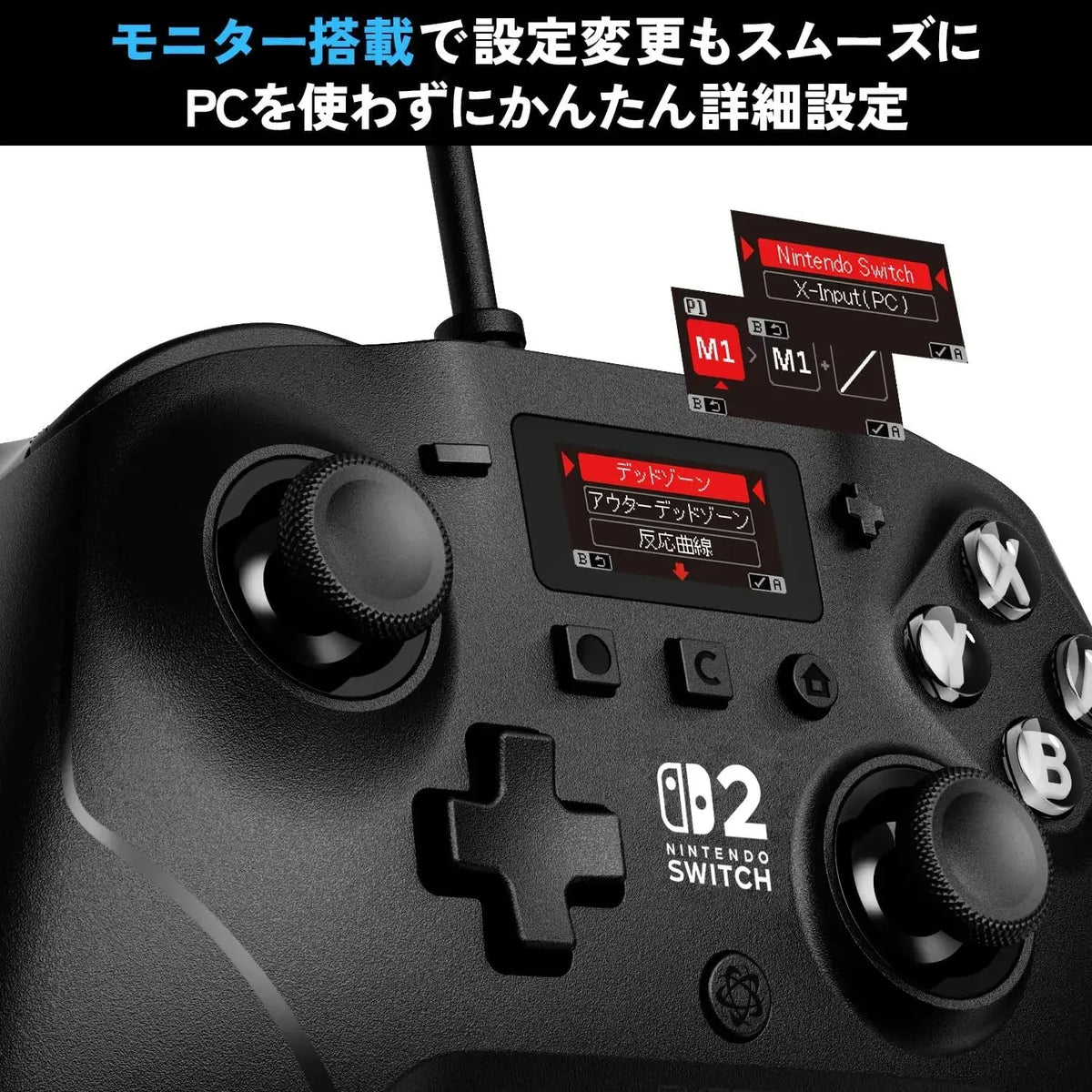 Zuiki EVOTOP Axis Wired Controller for Switch 2 PC 2000Hz