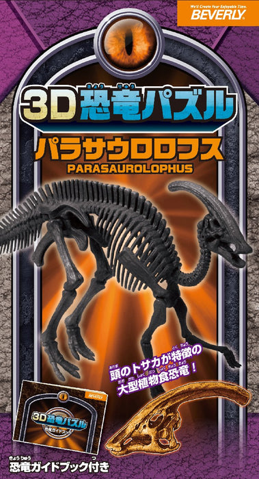 Beverly 3D Puzzle Dn-009 Dinosaur Parasaurolophus (10 Pieces) 3D Dinosaur Puzzle