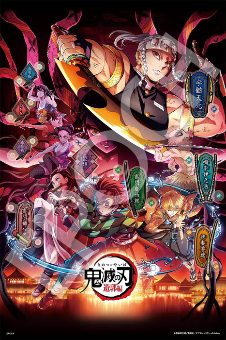EPOCH 97-203S Puzzle Demon Slayer: Kimetsu No Yaiba Puzzle Dekoration Vol.5 1000 Teile
