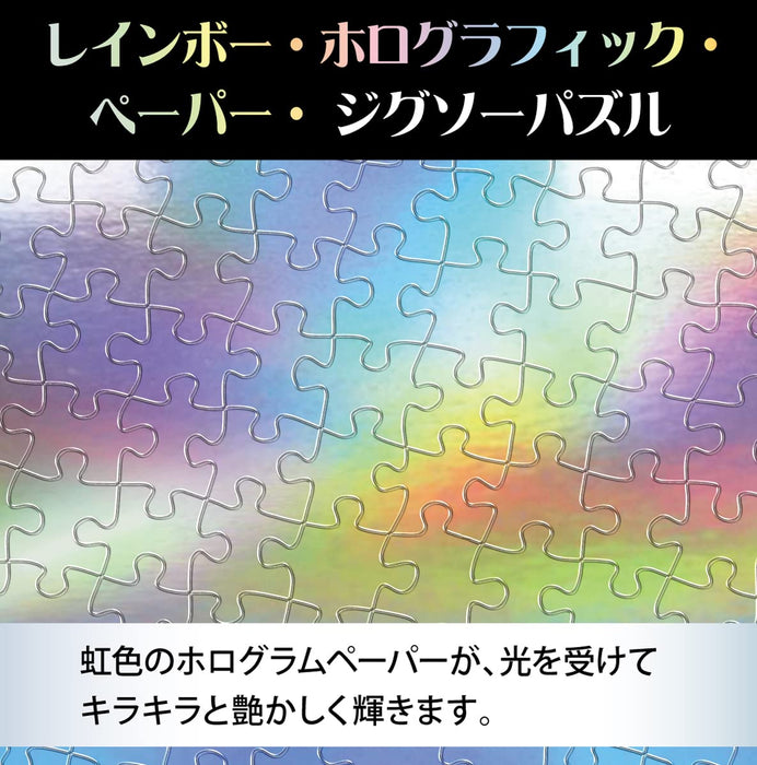 Tenyo 1000 Piece Disney Global Artist Series Jigsaw Puzzle (51X73.5Cm) Made In Japan