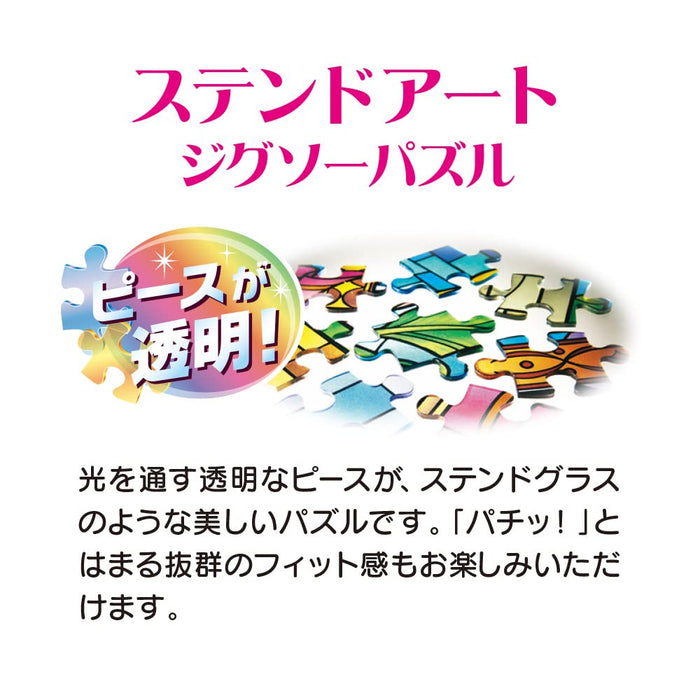 Tenyo 1000 Piece Jigsaw Puzzle Disney Moana Stained Art Japan (51.2X73.7Cm)