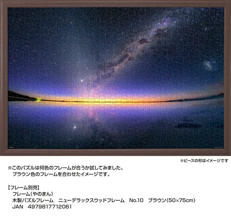 YANOMAN 10-1419 Puzzle Milchstraße im Morgengrauen spiegelt sich im Spiegel des Himmels Uyuni Salzsee 1000 Teile