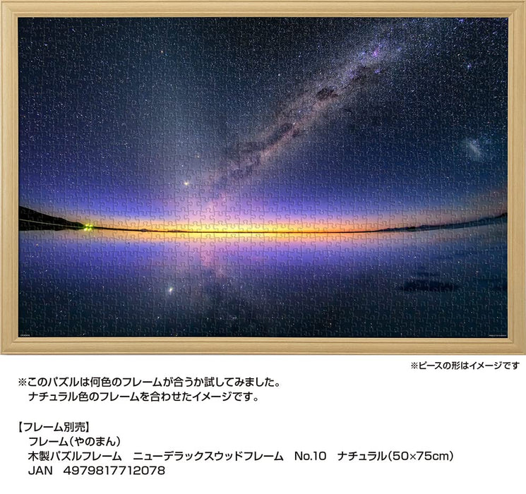 YANOMAN 10-1419 Puzzle Milchstraße im Morgengrauen spiegelt sich im Spiegel des Himmels Uyuni Salzsee 1000 Teile