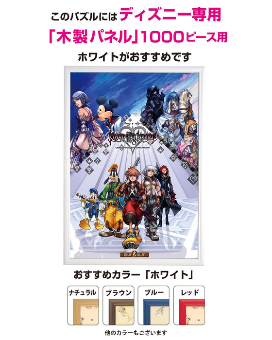 Tenyo 1000 Piece Kingdom Hearts HD2.8 Puzzle 51x73.5cm