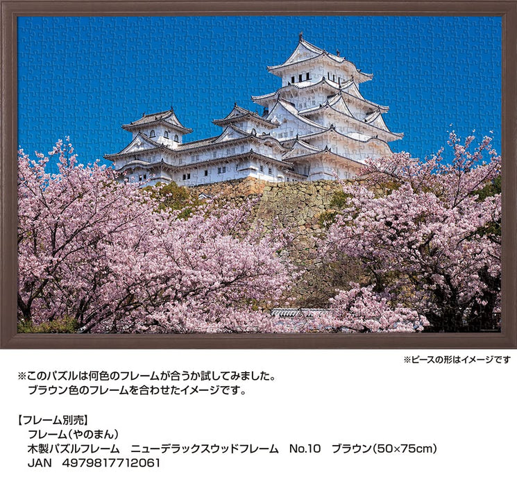 YANOMAN 10-1411 Jigsaw Puzzle 1000 Cherry Blossoms And Himeji Castle In Hyogo Japan 1000 Pieces