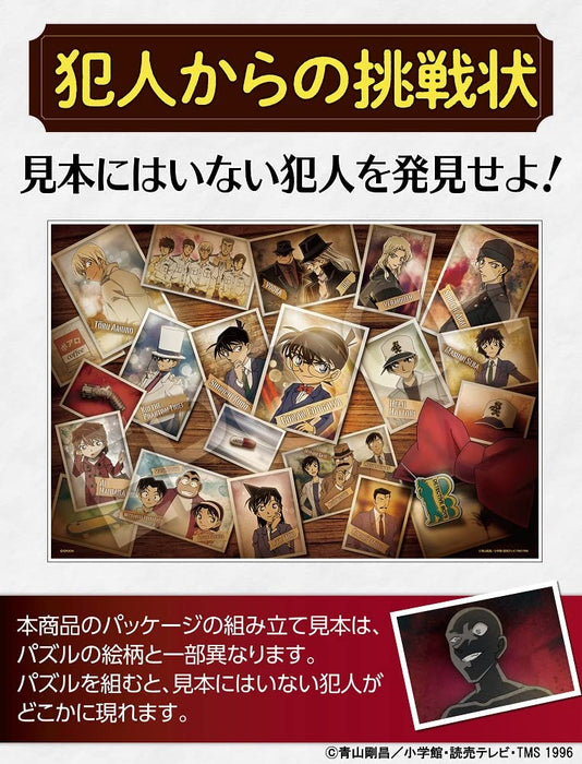 EPOCH 31-528 Jigsaw Puzzle Table Evidence Photos Detective Conan Case Closed 1053 S-Pieces
