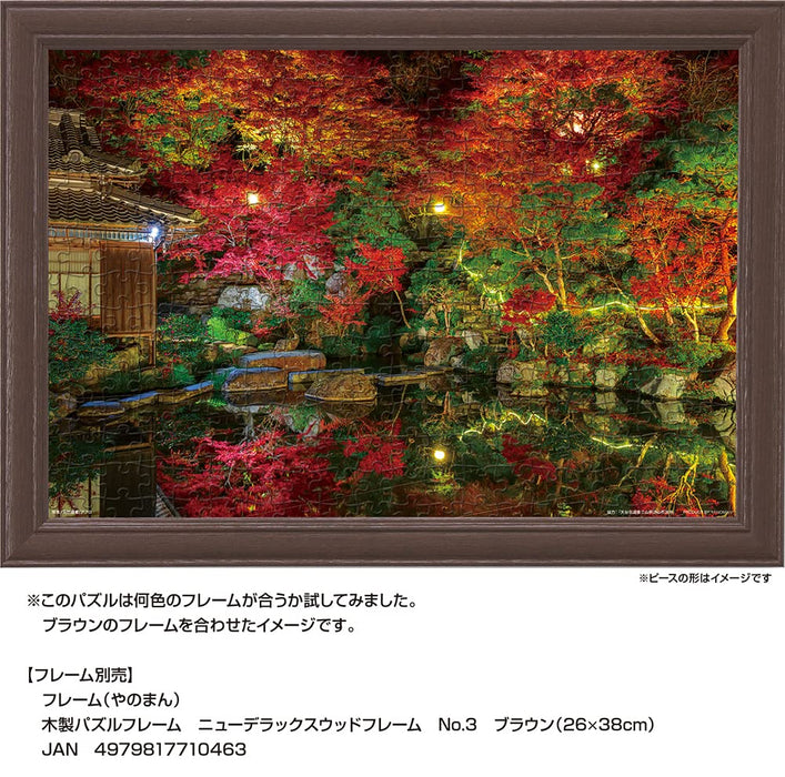 108 Piece Jigsaw Puzzle Autumn Night Kudara Garden (Shiga) Large Piece (26 X 38 Cm)