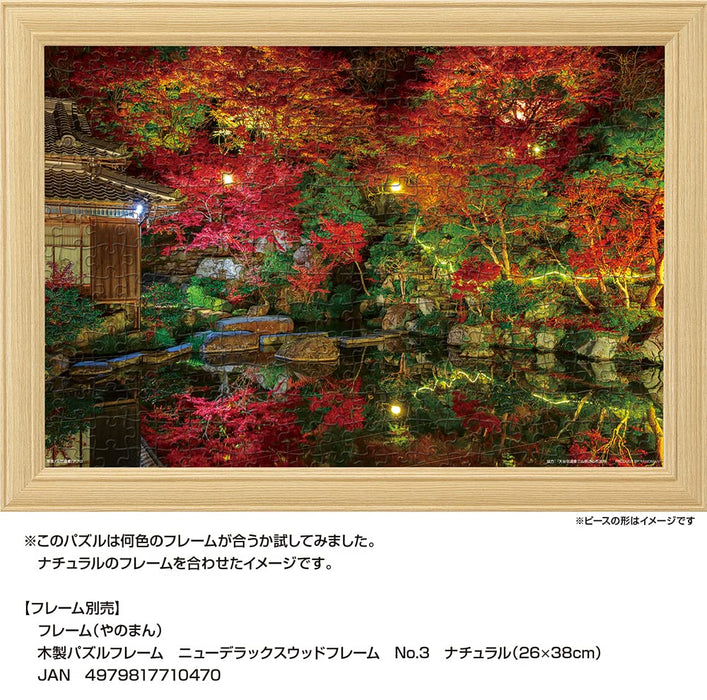 108 Piece Jigsaw Puzzle Autumn Night Kudara Garden (Shiga) Large Piece (26 X 38 Cm)