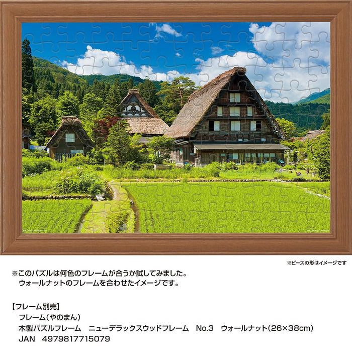Yanoman 108pc Jigsaw Puzzle Cool Breeze Shirakawago Gifu 26x38cm