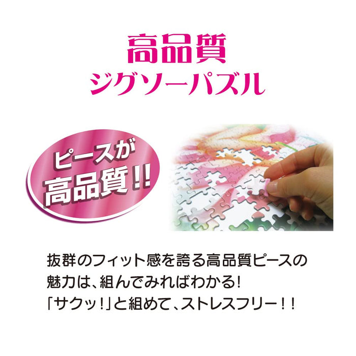 Tenyo 108Pc Disney Chip & Dale Jigsaw Puzzle 18.2X25.7Cm Japan