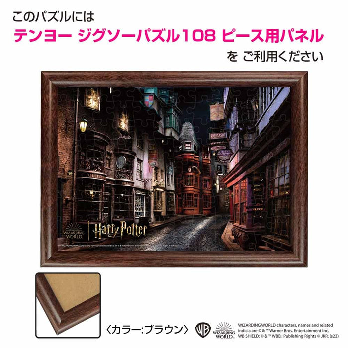 Tenyo Harry Potter Diagon Alley 108pc Jigsaw Puzzle 18.2x25.7cm