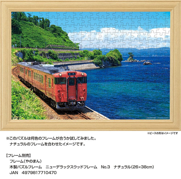 YANOMAN 01-2083 Jigsaw Puzzle Himi Line And Toyama Bay Toyama Japan 108 L-Pieces
