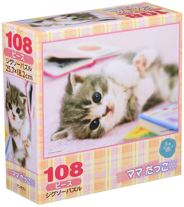 Beverly Jigsaw Puzzle P108-831 Pretty Cat Mama Hug Me (108 Pieces) Cats Puzzle