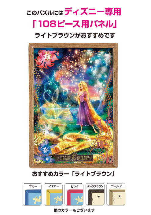 Tenyo 108pc Jigsaw Puzzle Rapunzel Tower Glowing Hair 18.2x25.7cm
