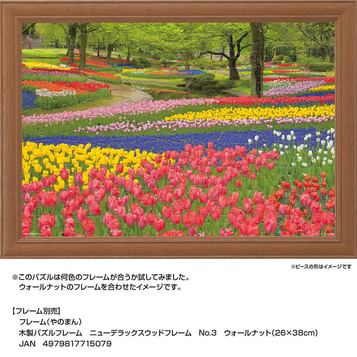 Yanoman 108pc Jigsaw Puzzle Showa Kinen Park Tokyo 26x38cm