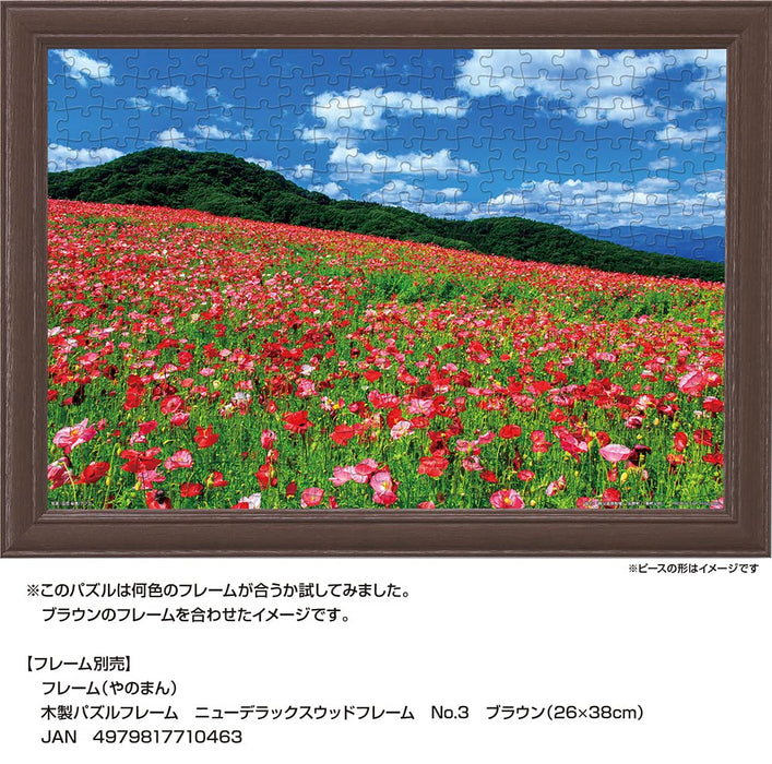 YANOMAN 01-2089 Jigsaw Puzzle Poppy In The Sky Chichibu Kogen Ranch Saitama Japan 108 L-Pieces