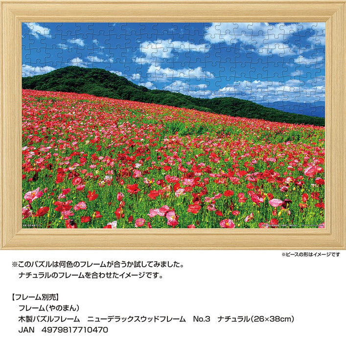 YANOMAN 01-2089 Jigsaw Puzzle Poppy In The Sky Chichibu Kogen Ranch Saitama Japan 108 L-Pieces
